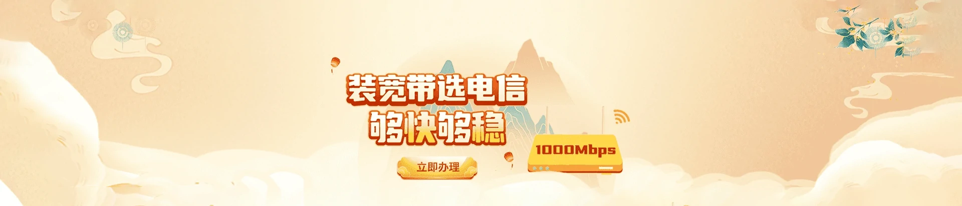 博兴县电信宽带