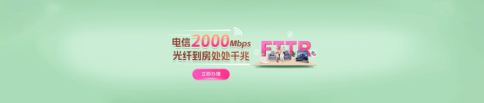 博兴县电信宽带