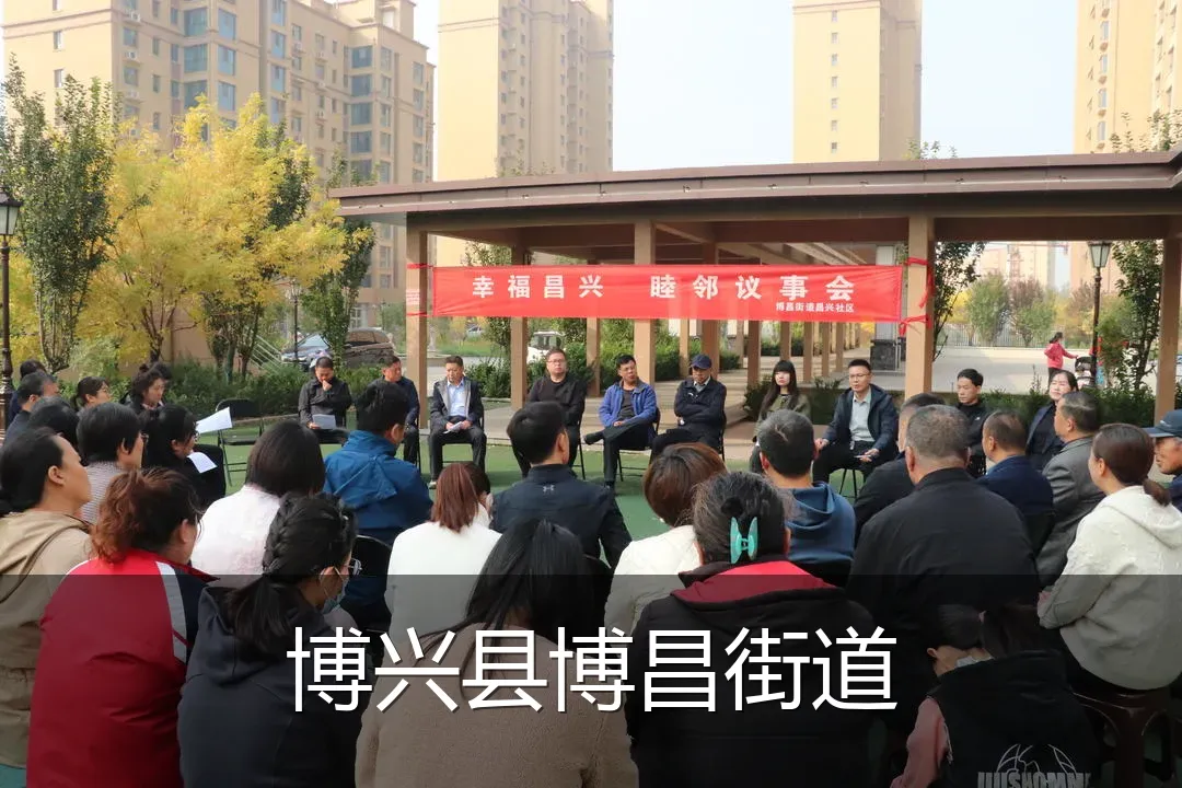 博兴县博昌街道