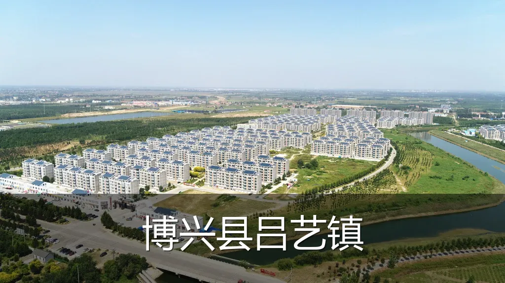 博兴县吕艺镇