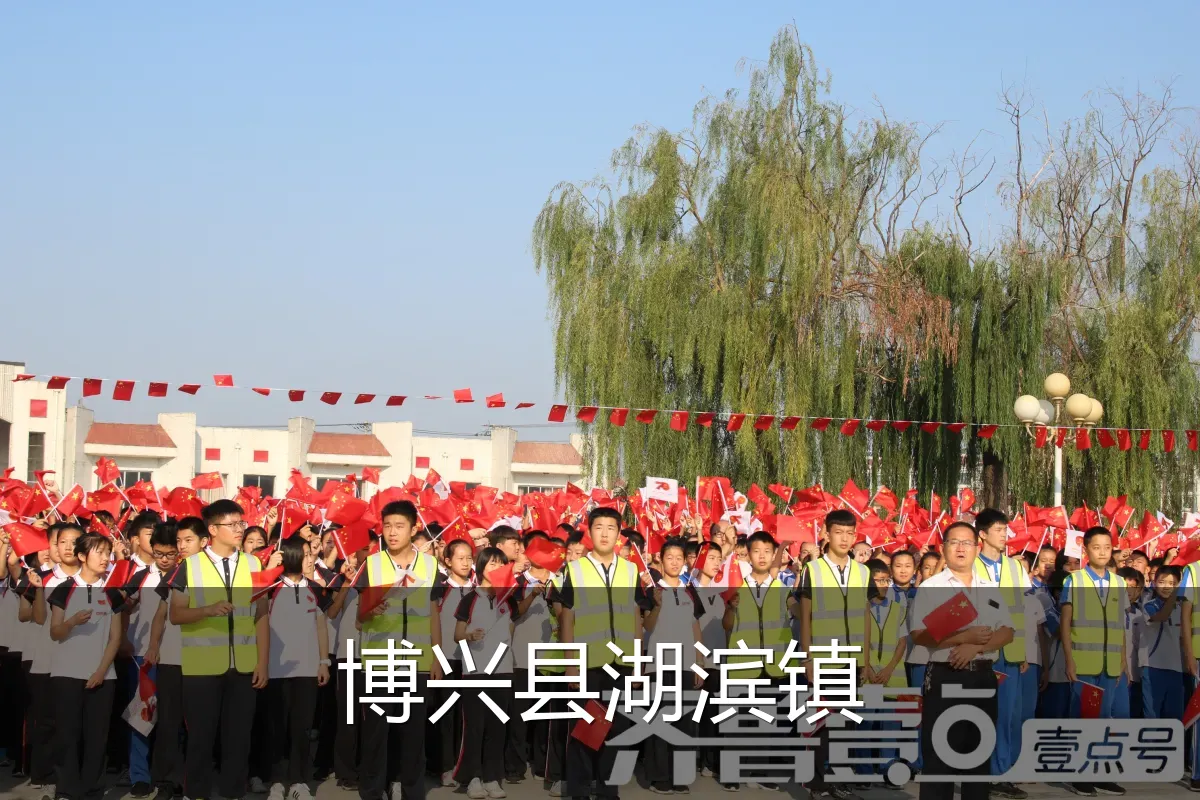 博兴县湖滨镇