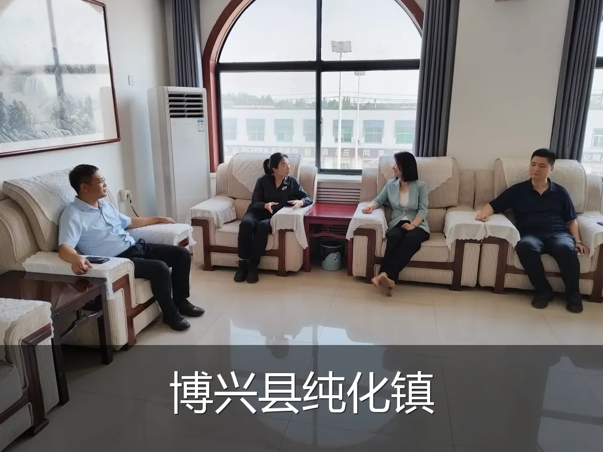 博兴县纯化镇