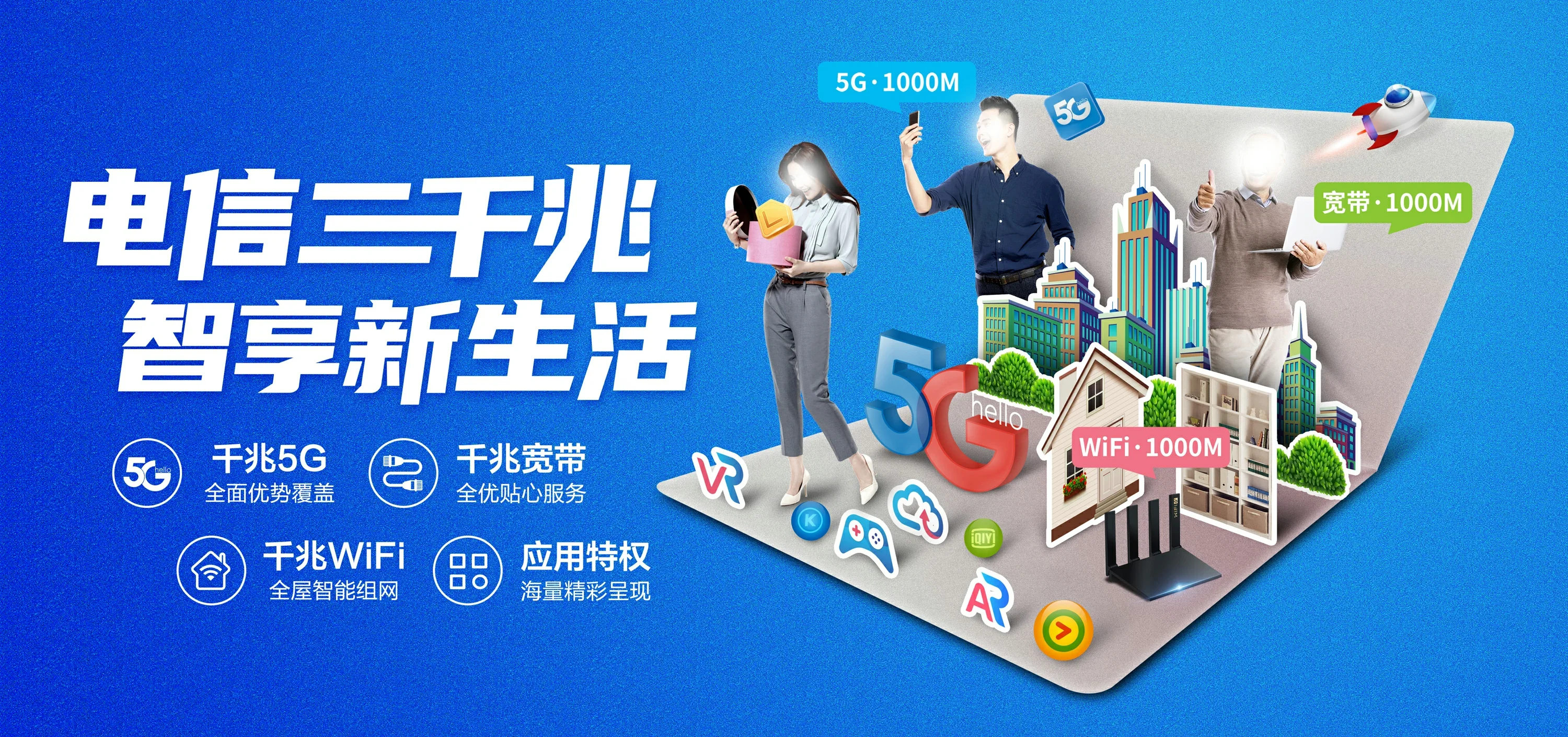 中国电信 博兴县电信宽带 宽带套餐